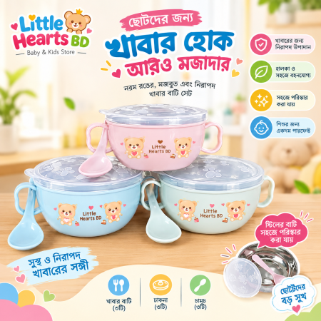 Food Grade Steel Box with Spoon – ঢাকনাসহ বেবি ফুড বক্স