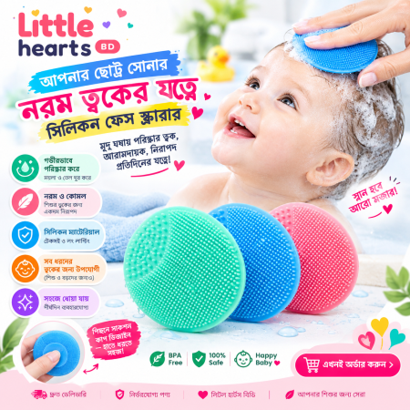 Shampoo Brush for Baby