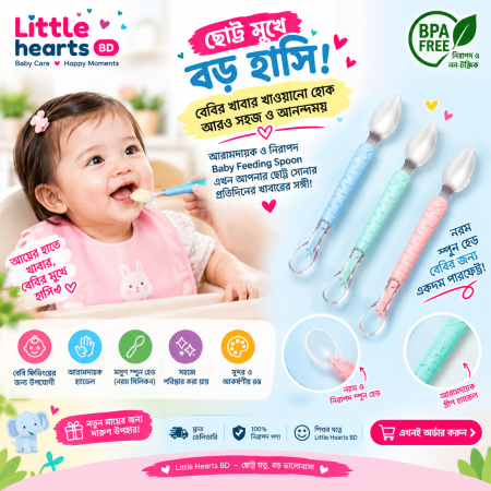 Baby Feeding Spoon – Soft Handle Baby Spoon | শিশুদের খাবার খাওয়ানোর চামচ